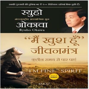 Mai Khush Hoon: Jeevan Mantra
