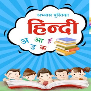 Nursery Kids Exercise Book